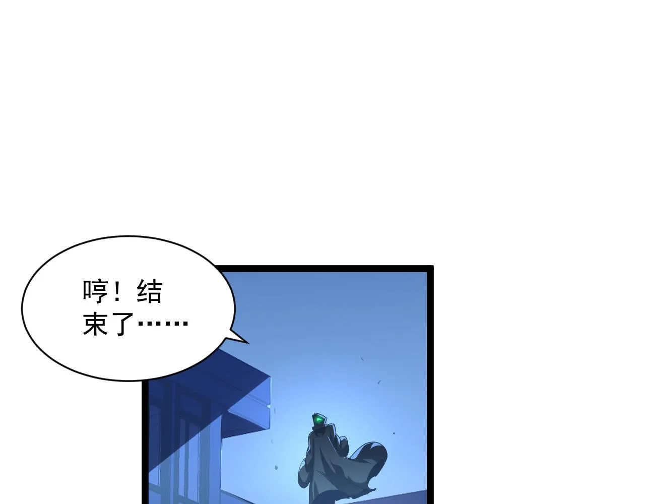 第061话 生死时刻·突破桎梏 第35页