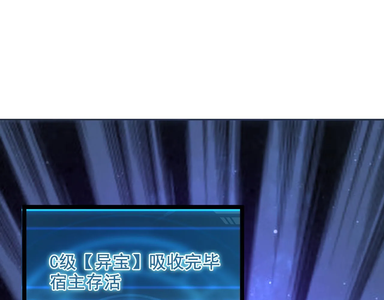 第061话 生死时刻·突破桎梏 第41页