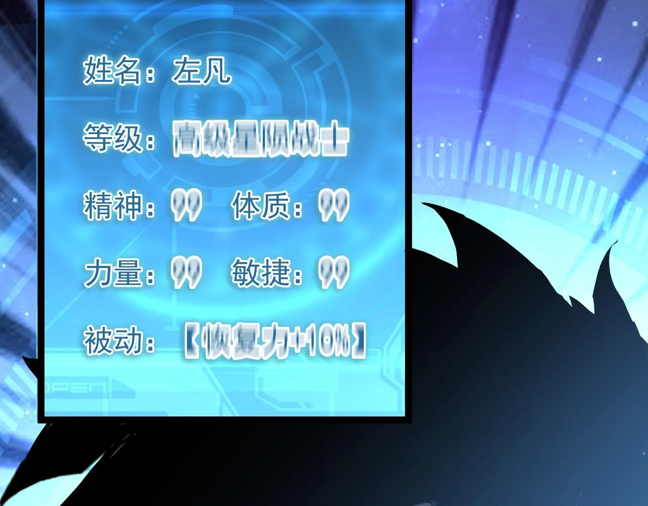第061话 生死时刻·突破桎梏 第42页