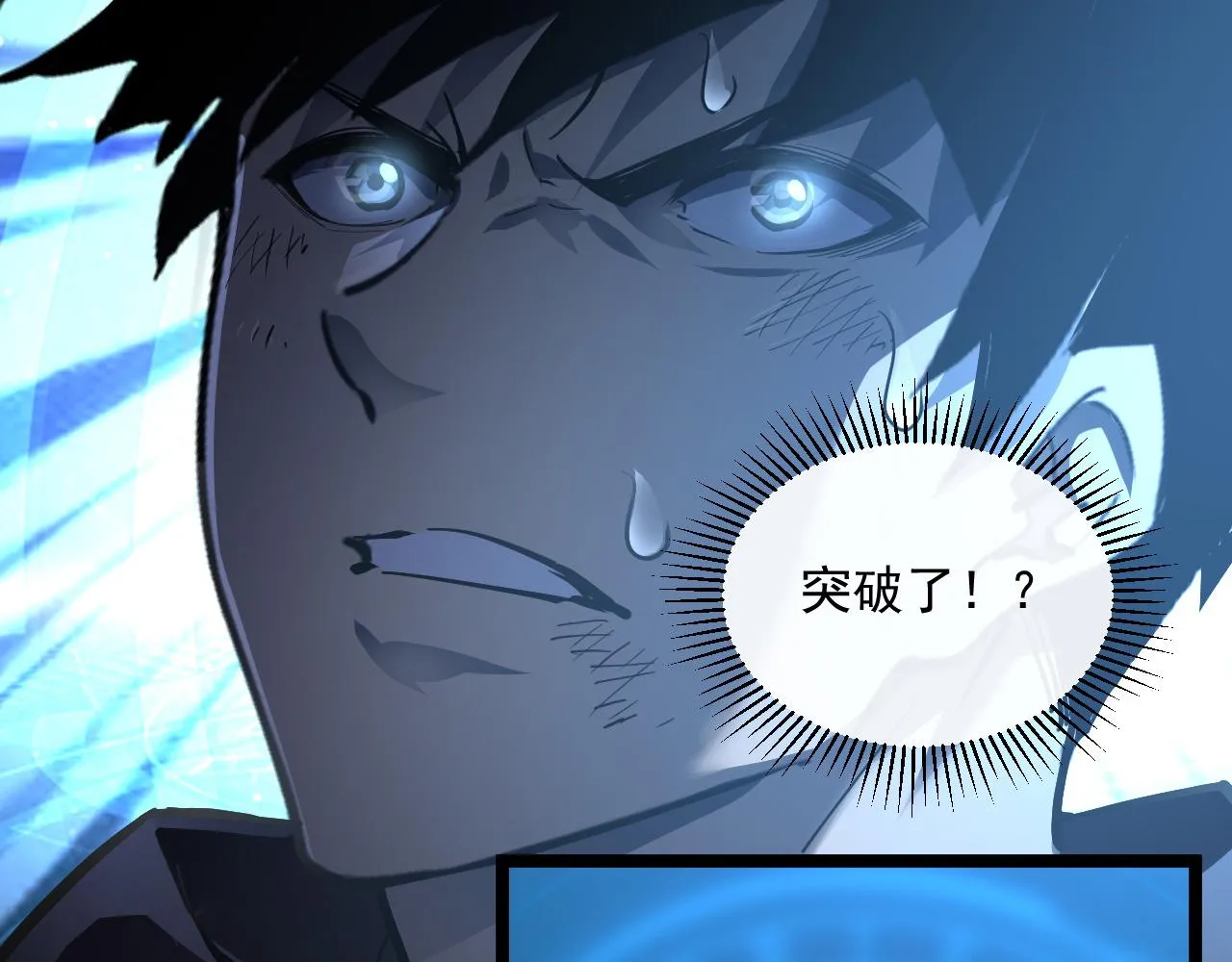 第061话 生死时刻·突破桎梏 第43页