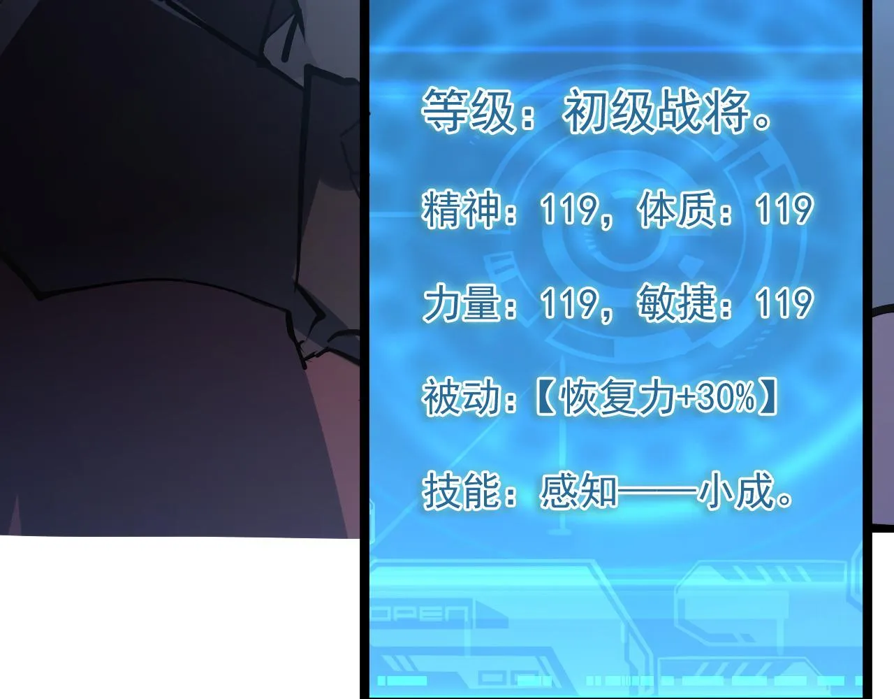 第061话 生死时刻·突破桎梏 第44页