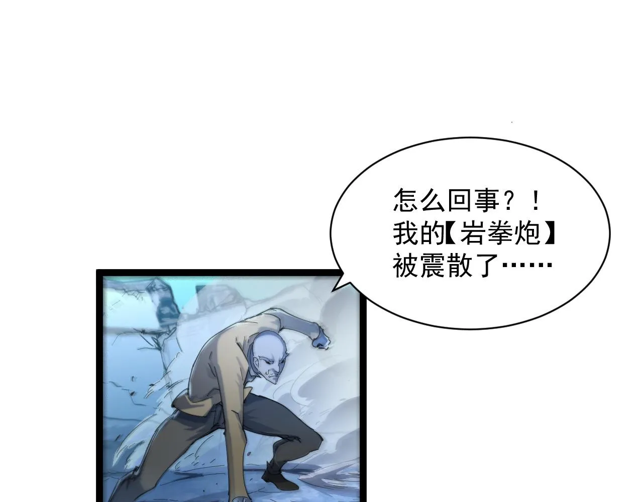 第061话 生死时刻·突破桎梏 第47页