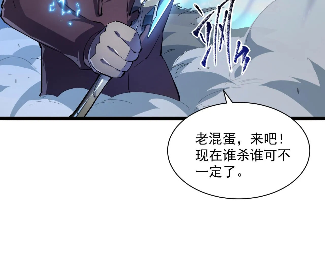 第061话 生死时刻·突破桎梏 第54页