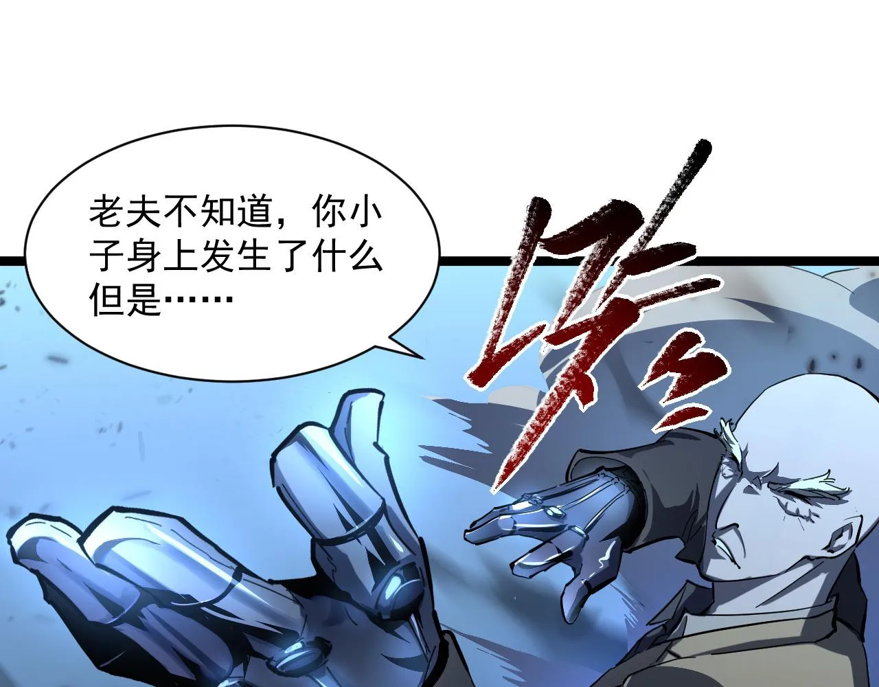 第061话 生死时刻·突破桎梏 第55页