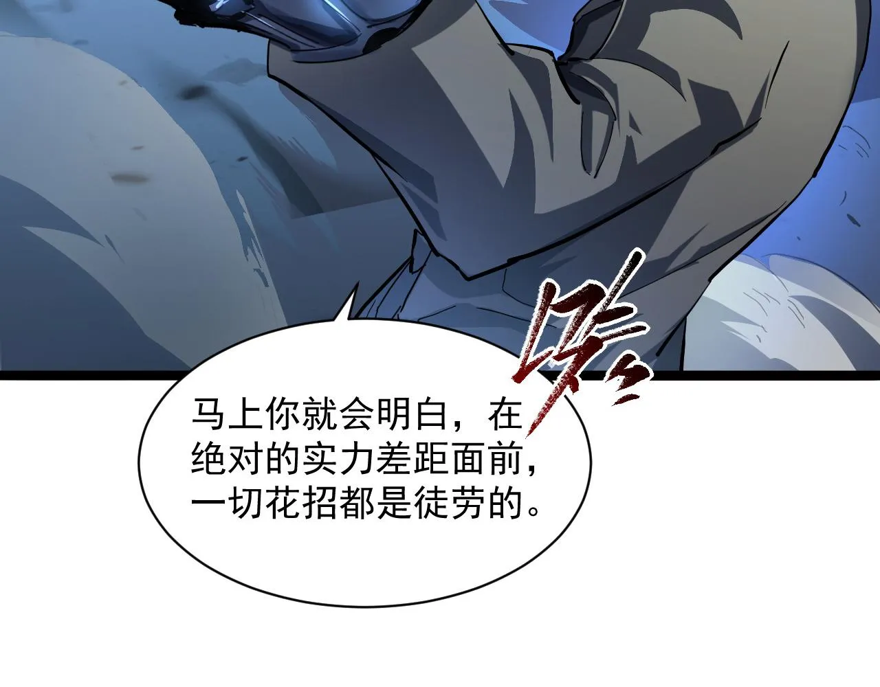 第061话 生死时刻·突破桎梏 第56页