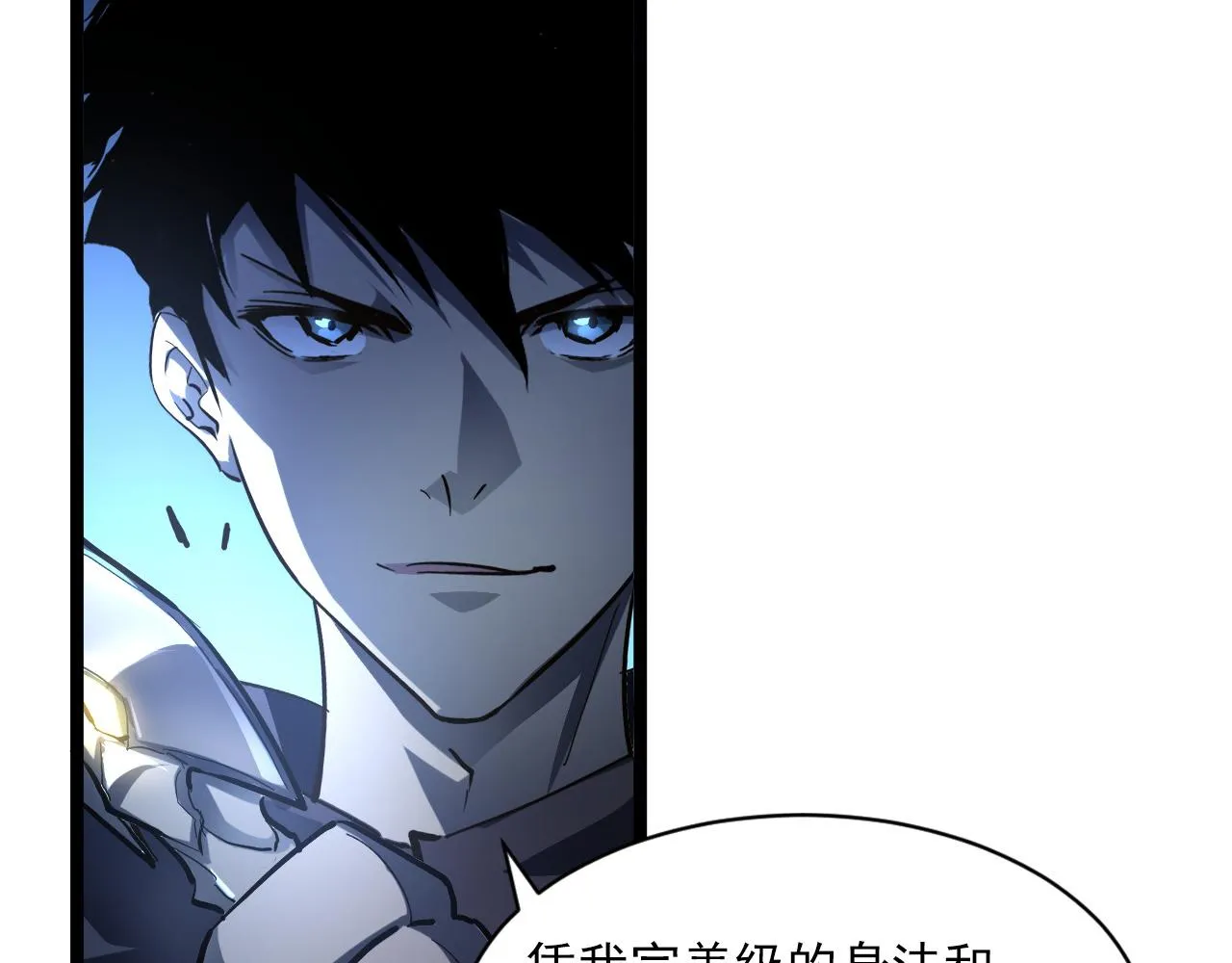 第061话 生死时刻·突破桎梏 第65页