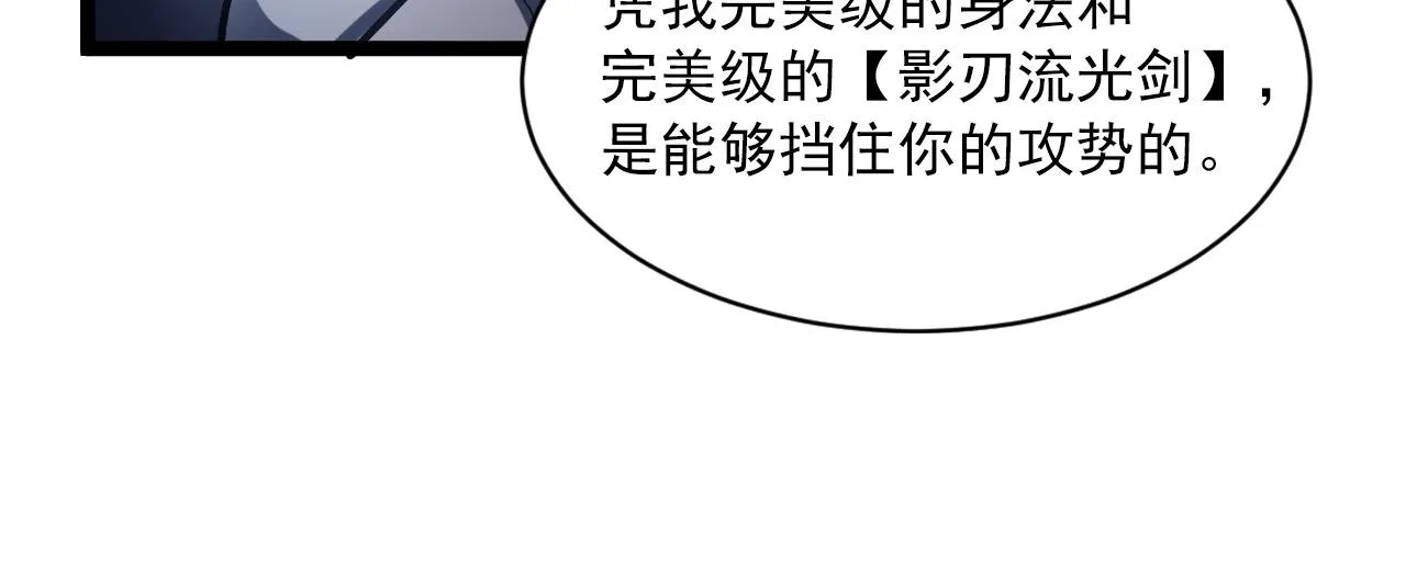 第061话 生死时刻·突破桎梏 第66页