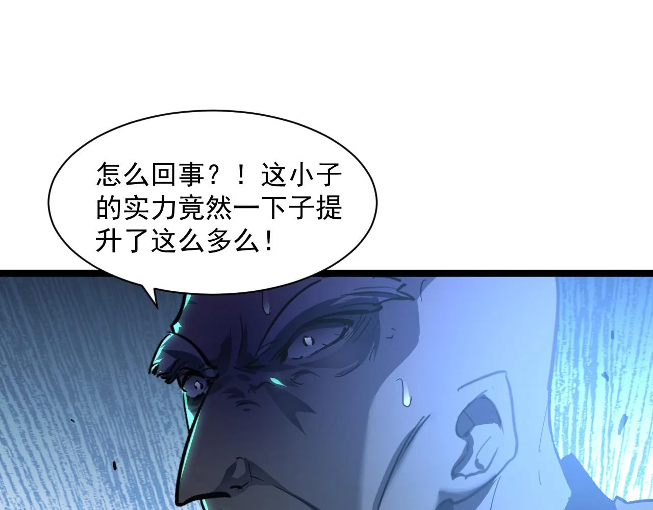 第061话 生死时刻·突破桎梏 第67页