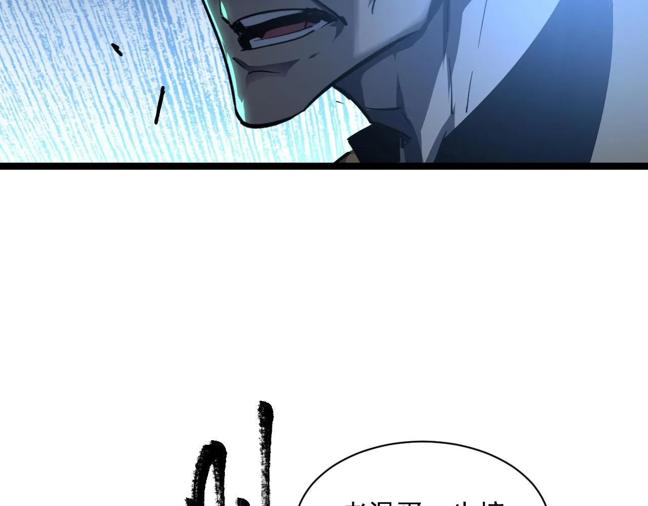 第061话 生死时刻·突破桎梏 第68页