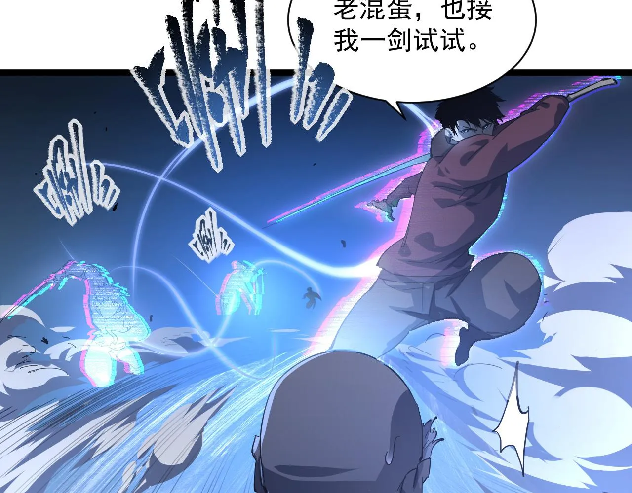 第061话 生死时刻·突破桎梏 第69页