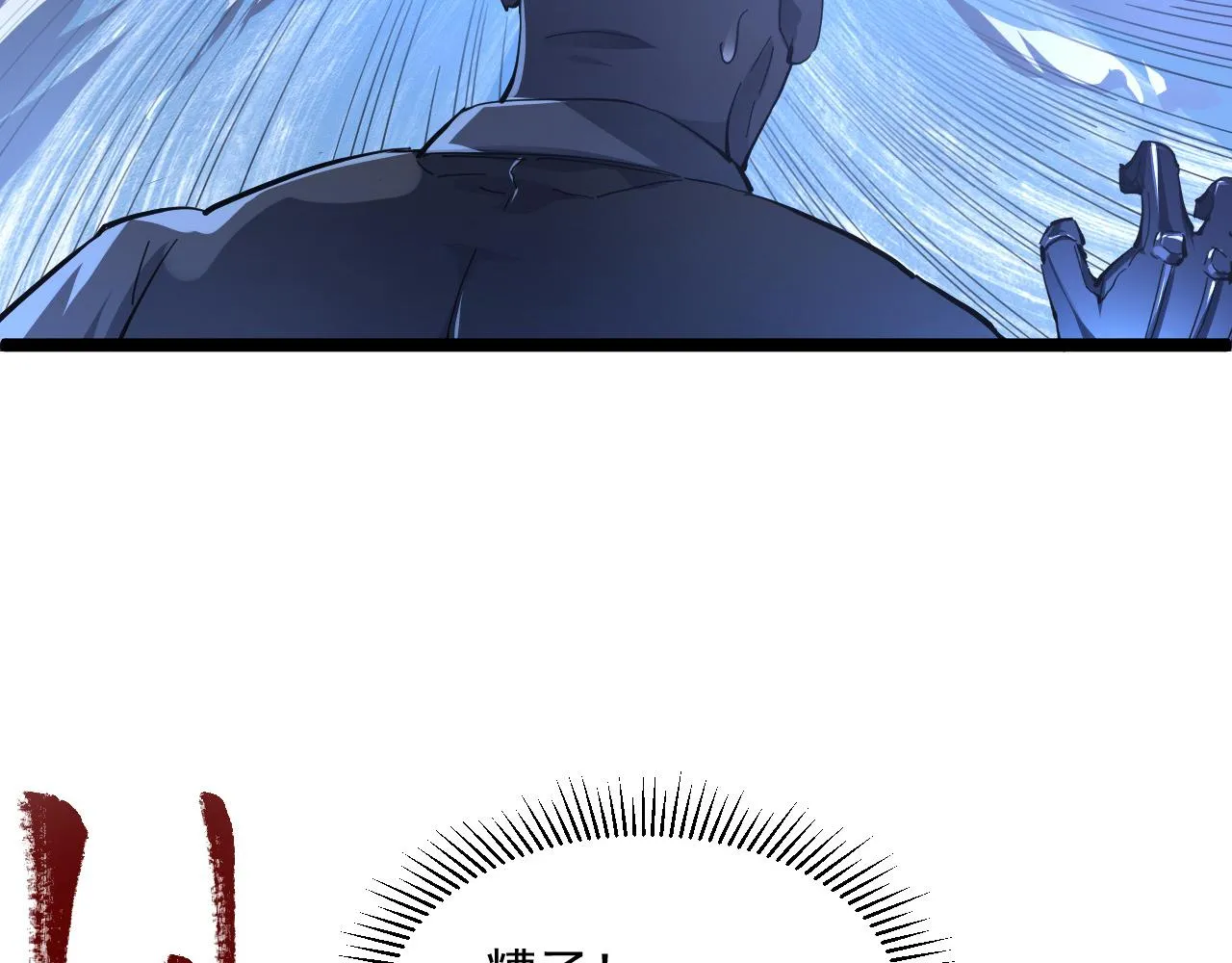 第061话 生死时刻·突破桎梏 第70页