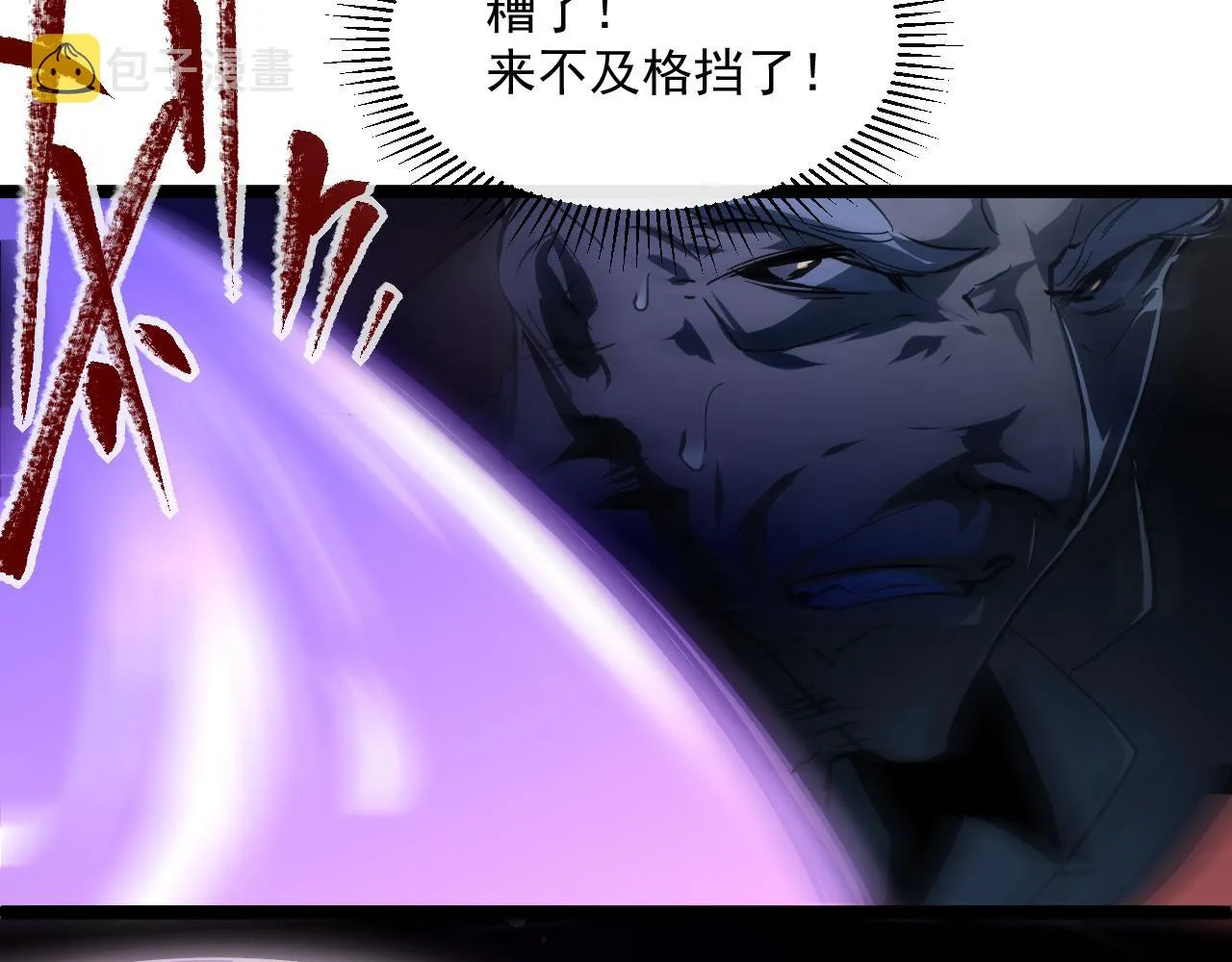 第061话 生死时刻·突破桎梏 第71页