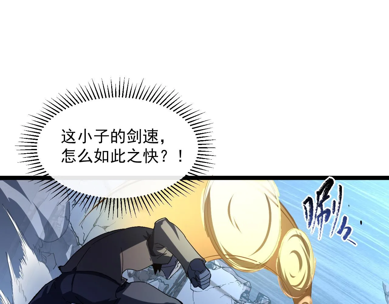 第061话 生死时刻·突破桎梏 第75页