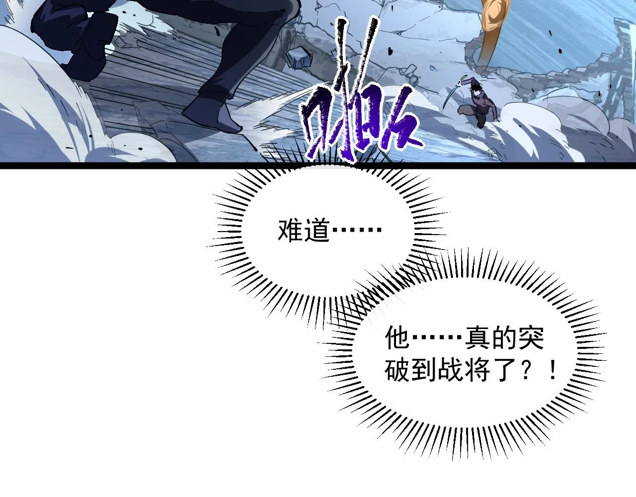 第061话 生死时刻·突破桎梏 第76页