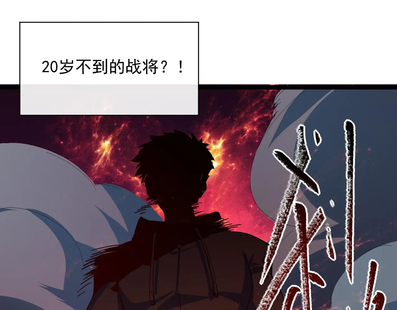 第061话 生死时刻·突破桎梏 第77页