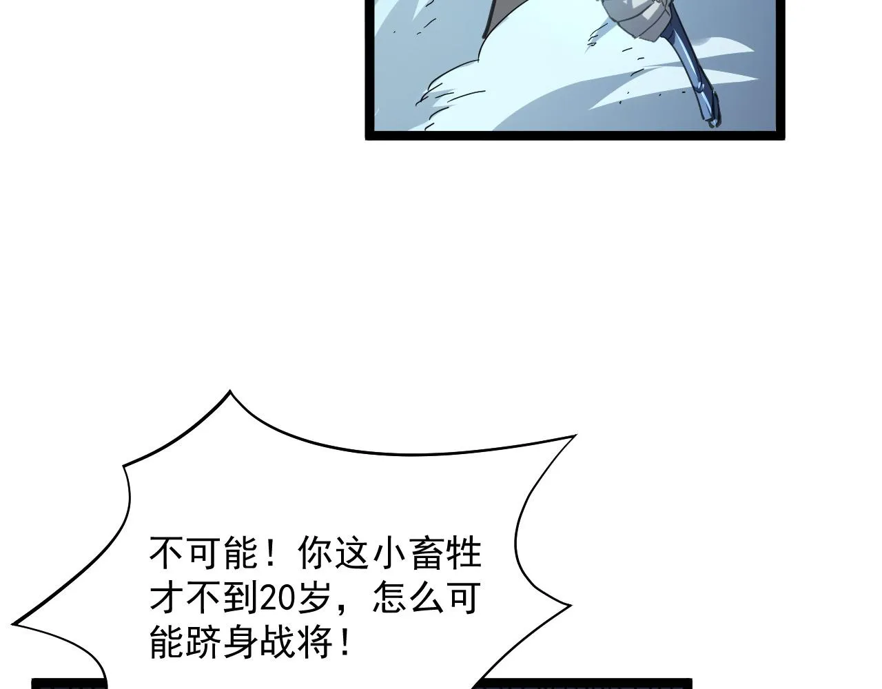 第061话 生死时刻·突破桎梏 第81页