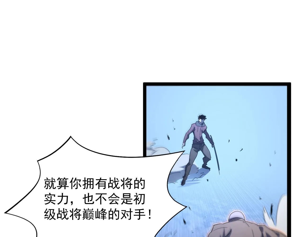第061话 生死时刻·突破桎梏 第84页