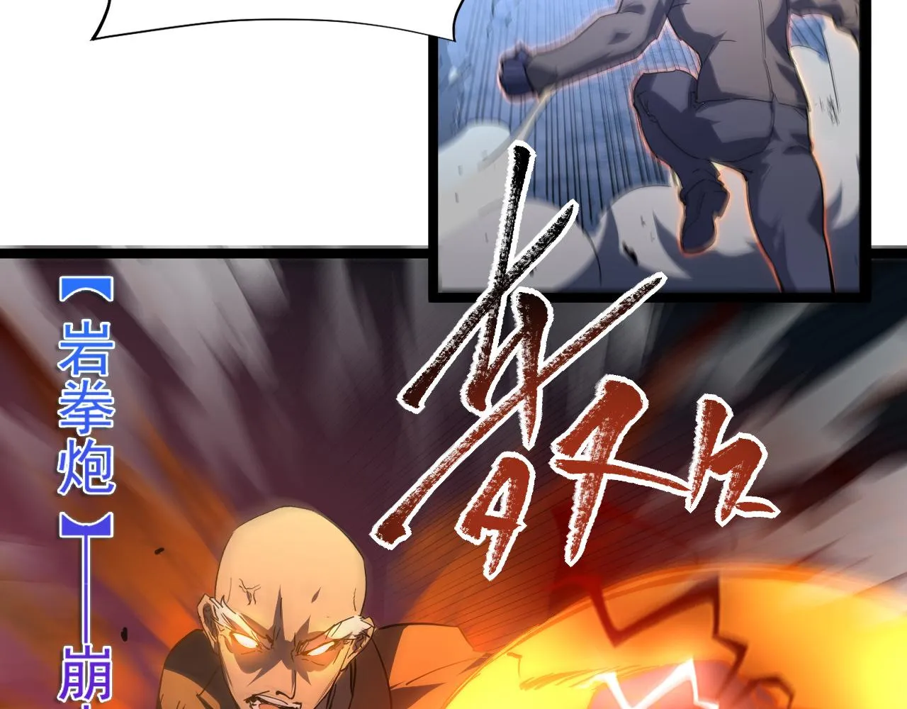 第061话 生死时刻·突破桎梏 第85页
