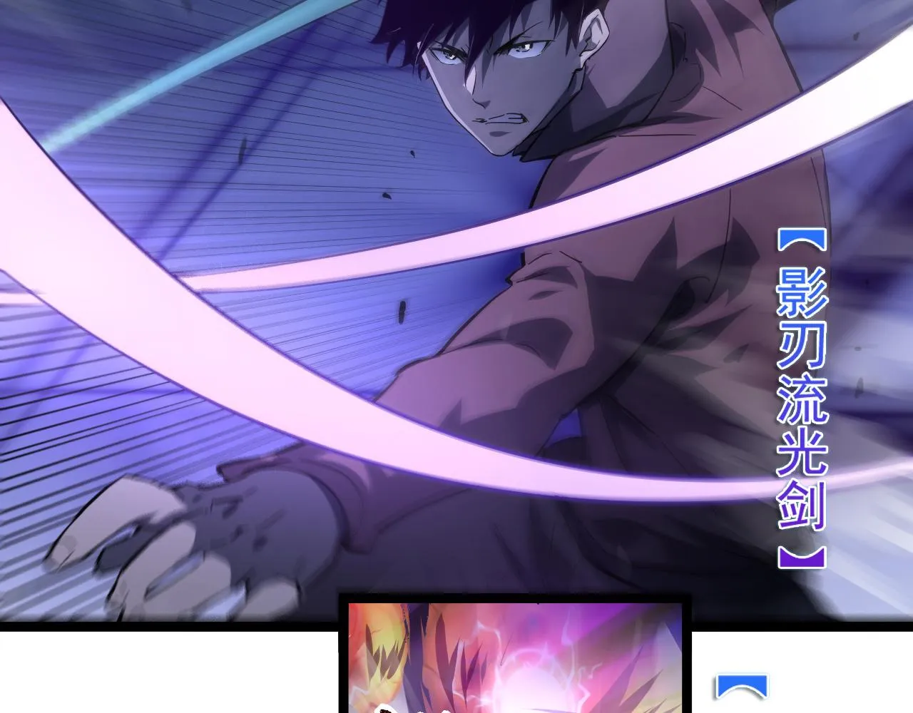 第061话 生死时刻·突破桎梏 第88页