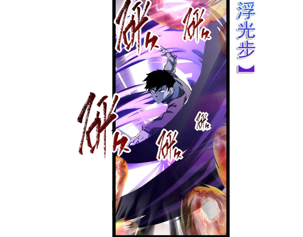 第061话 生死时刻·突破桎梏 第89页