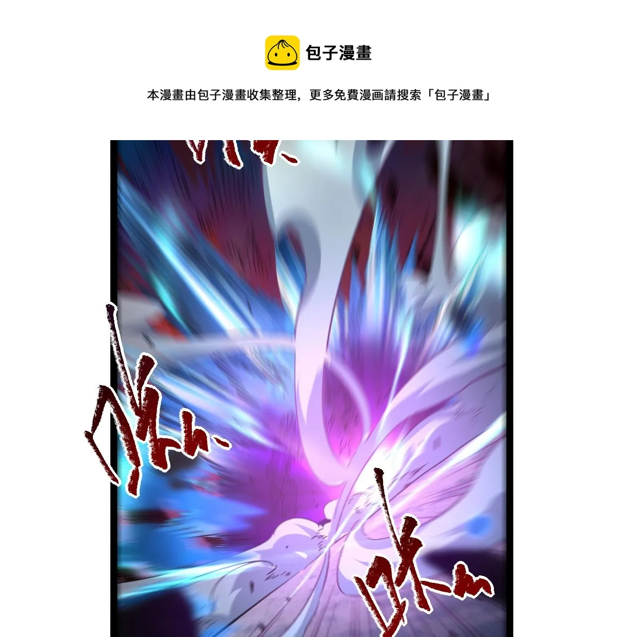 第061话 生死时刻·突破桎梏 第93页