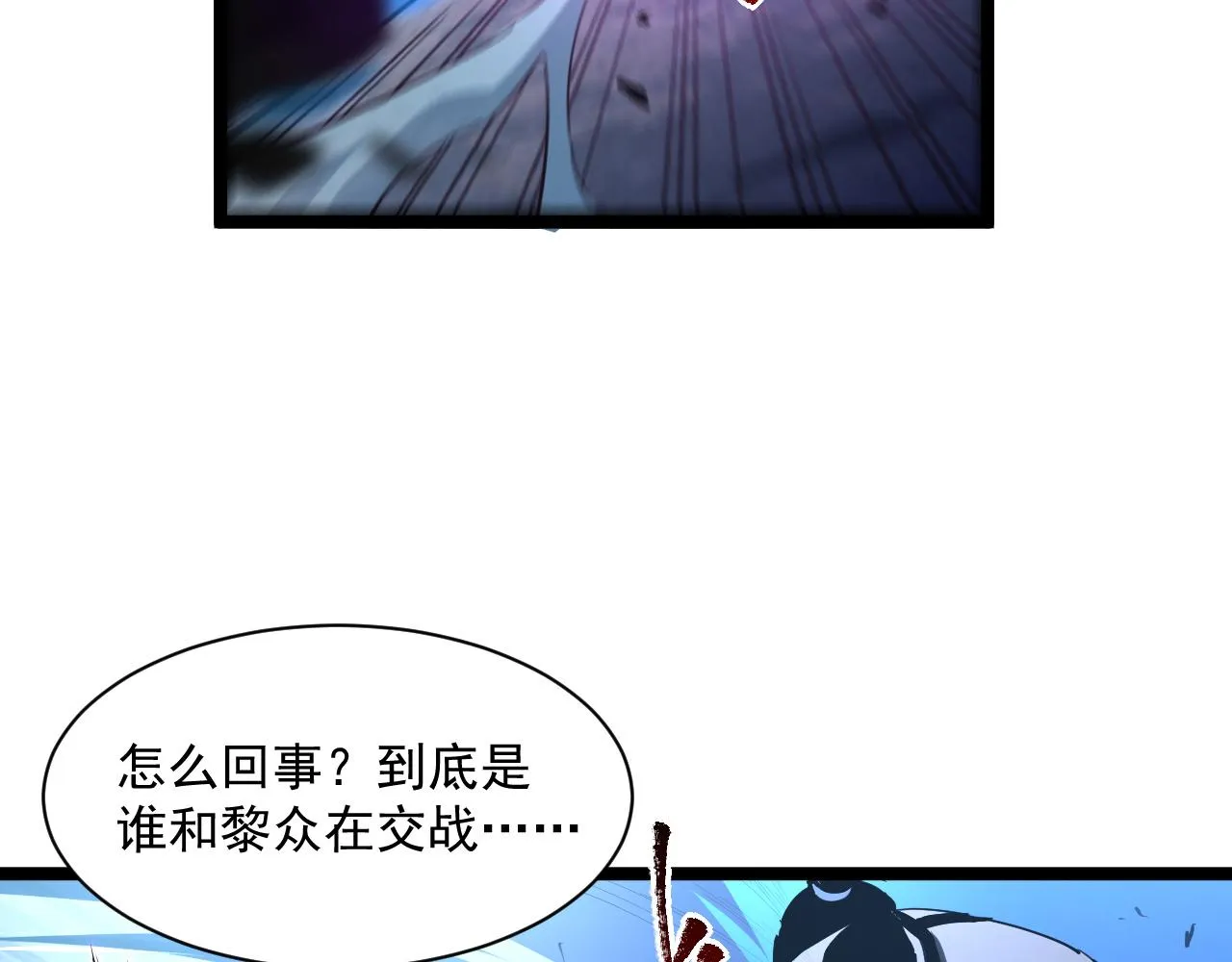 第061话 生死时刻·突破桎梏 第94页
