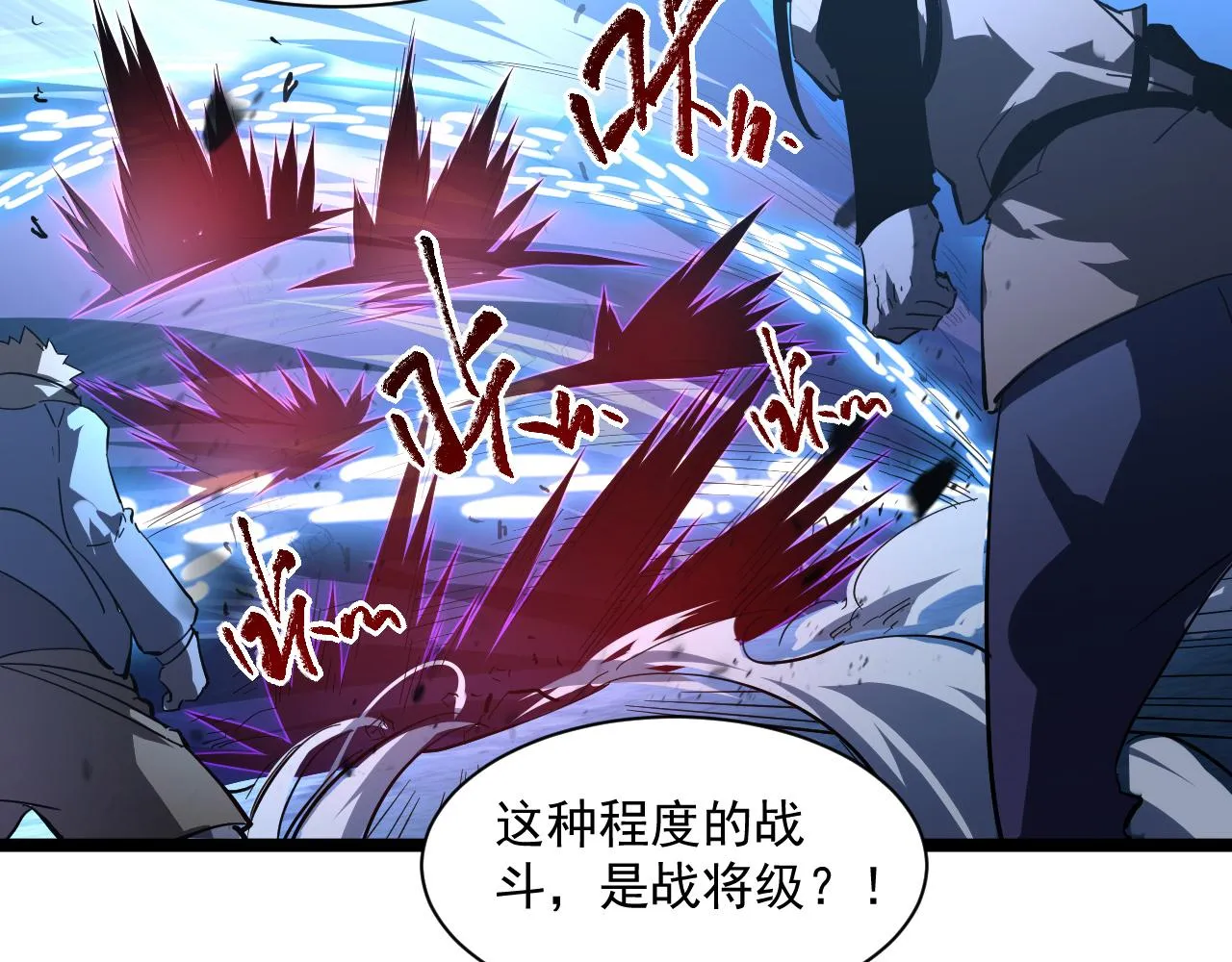 第061话 生死时刻·突破桎梏 第95页