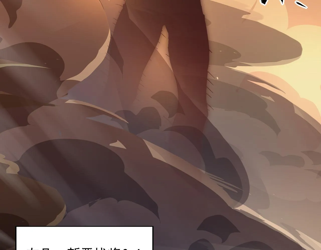第061话 生死时刻·突破桎梏 第103页