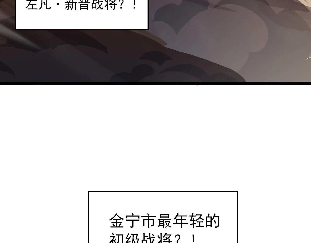 第061话 生死时刻·突破桎梏 第104页