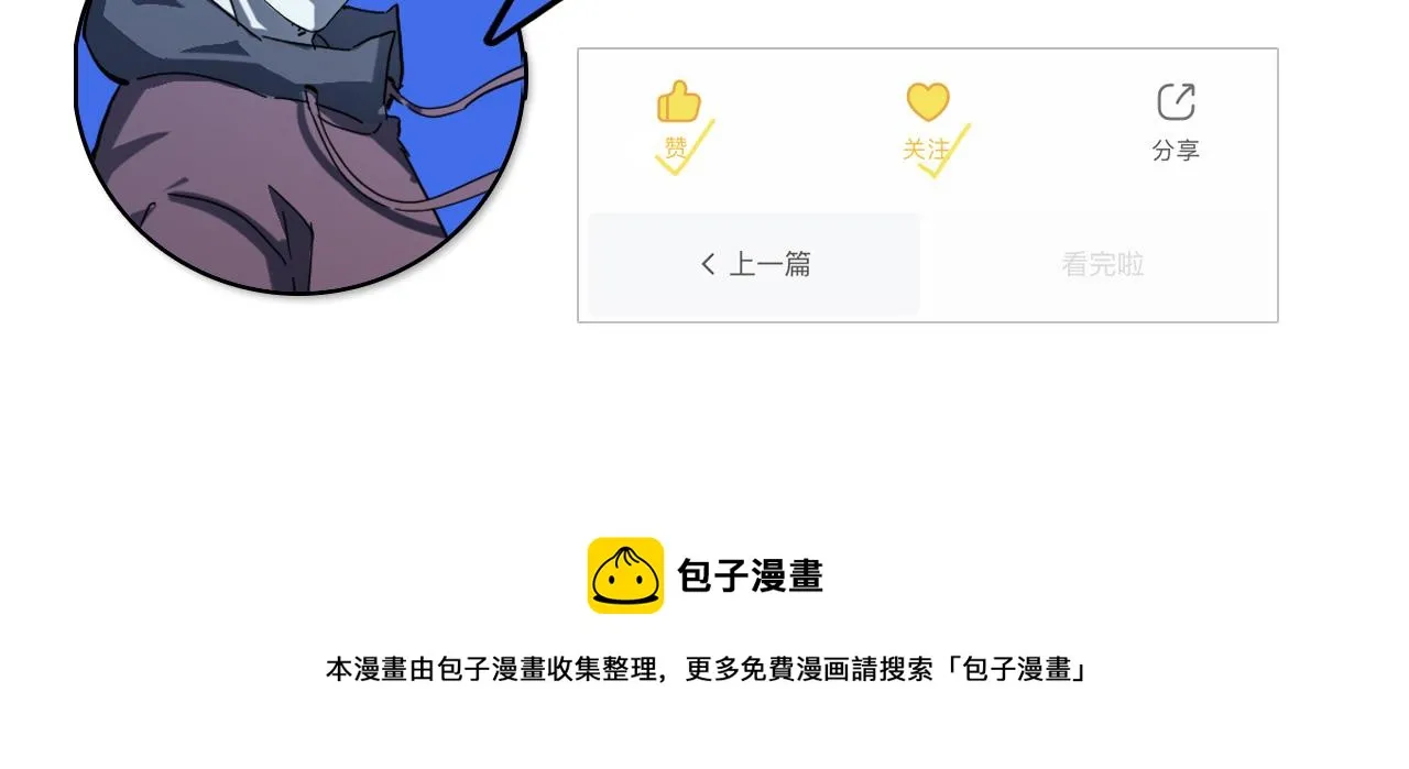 第061话 生死时刻·突破桎梏 第106页