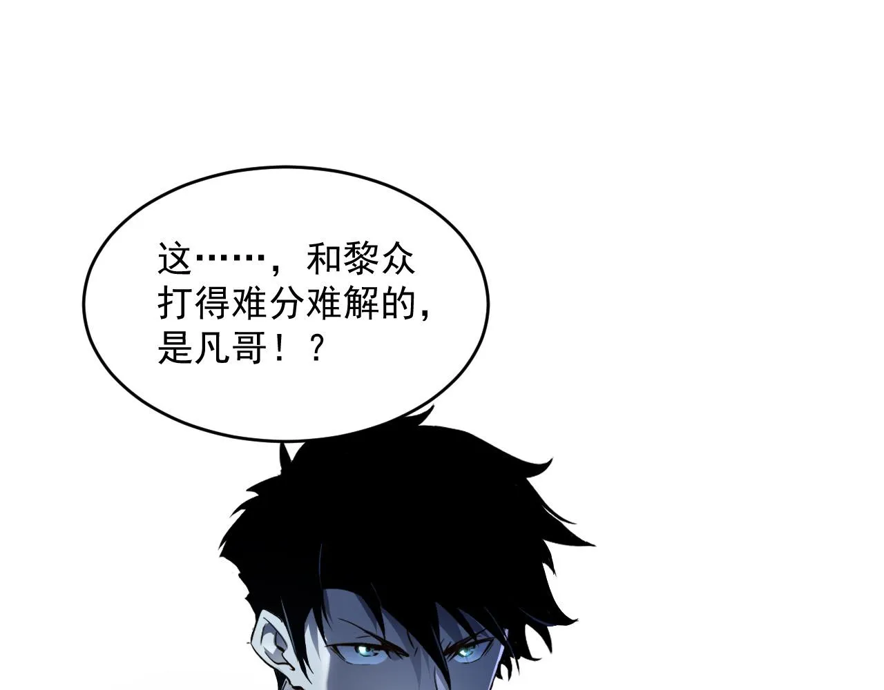 第062话 暴揍仇敌 第5页