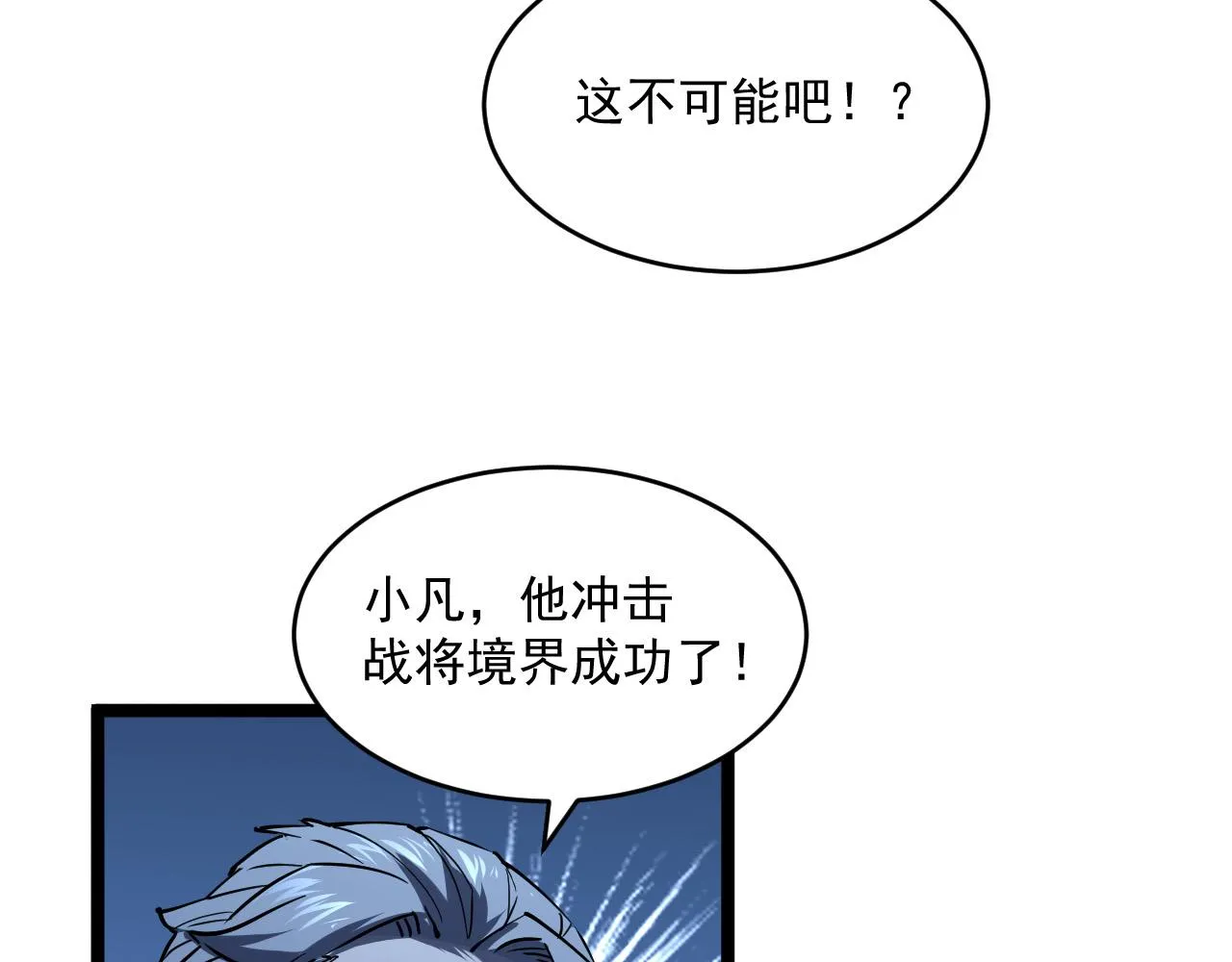 第062话 暴揍仇敌 第7页