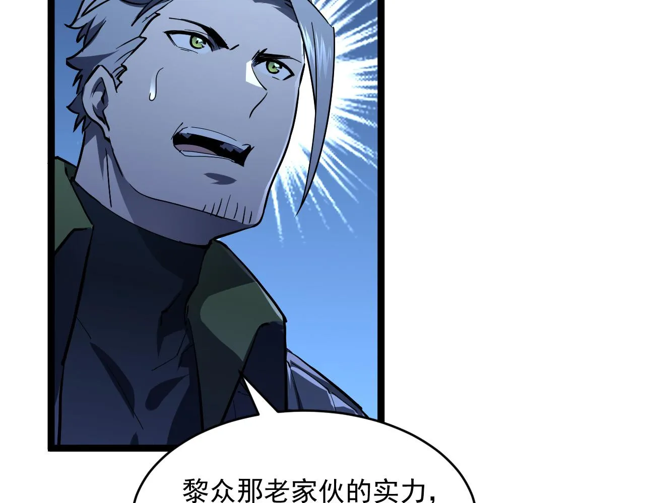 第062话 暴揍仇敌 第8页