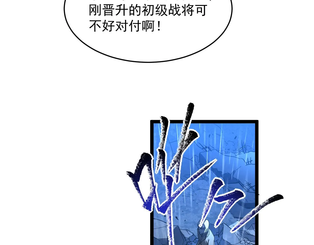 第062话 暴揍仇敌 第9页