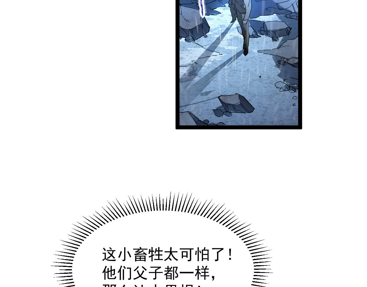 第062话 暴揍仇敌 第10页