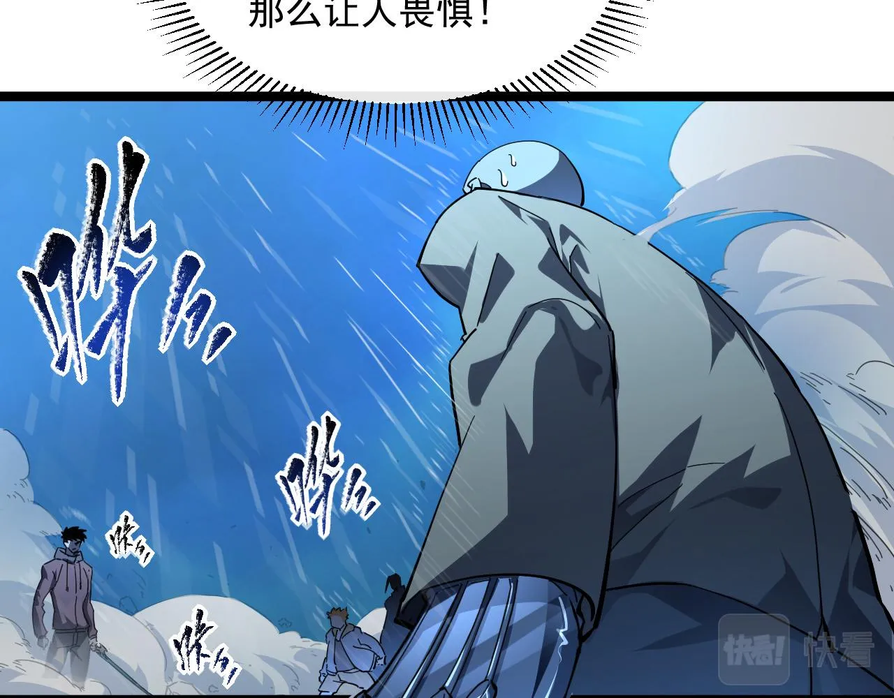 第062话 暴揍仇敌 第11页