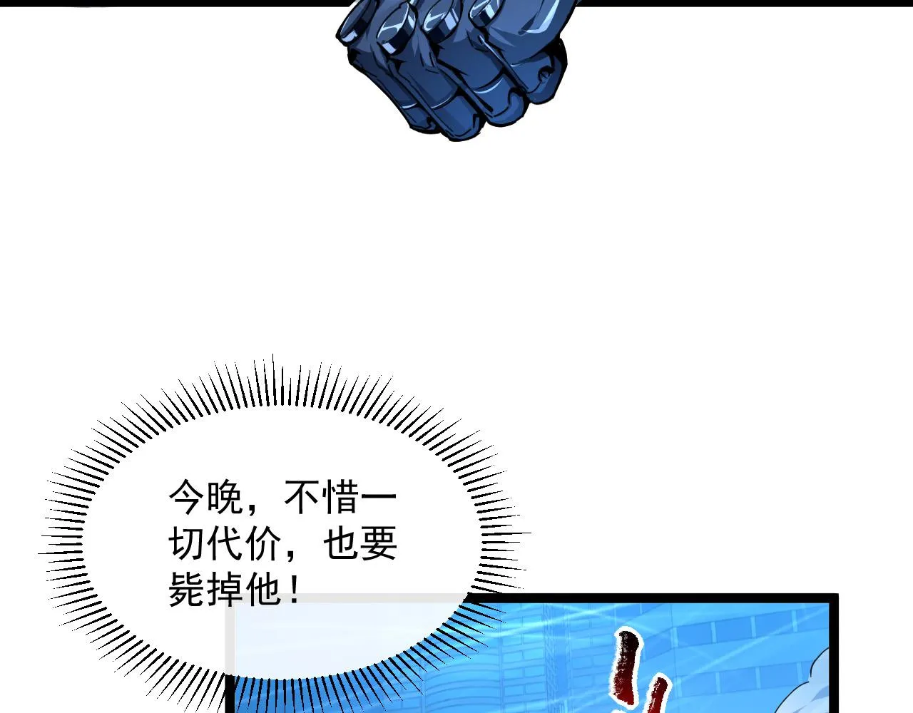 第062话 暴揍仇敌 第12页