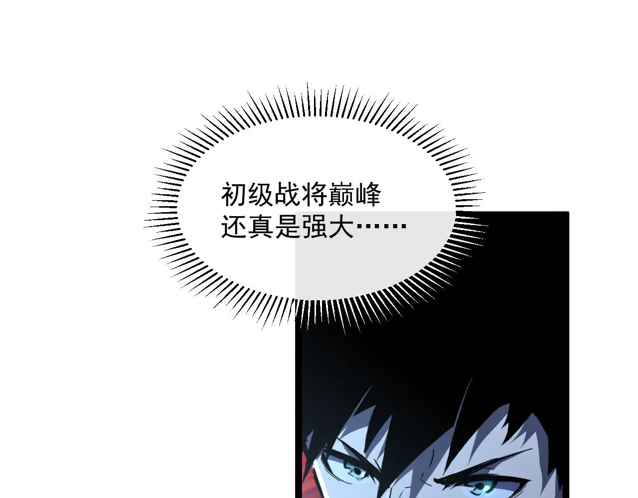 第062话 暴揍仇敌 第16页