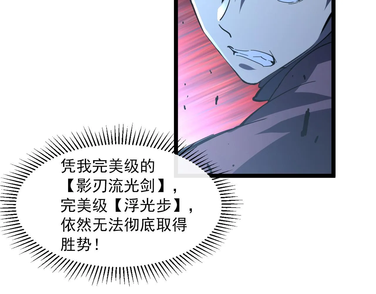 第062话 暴揍仇敌 第17页