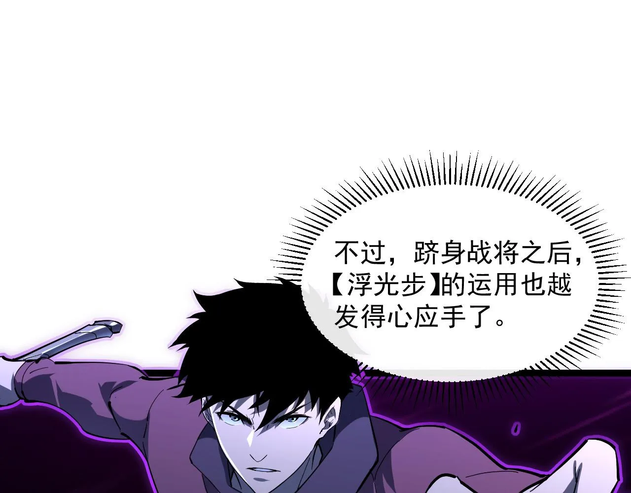 第062话 暴揍仇敌 第18页