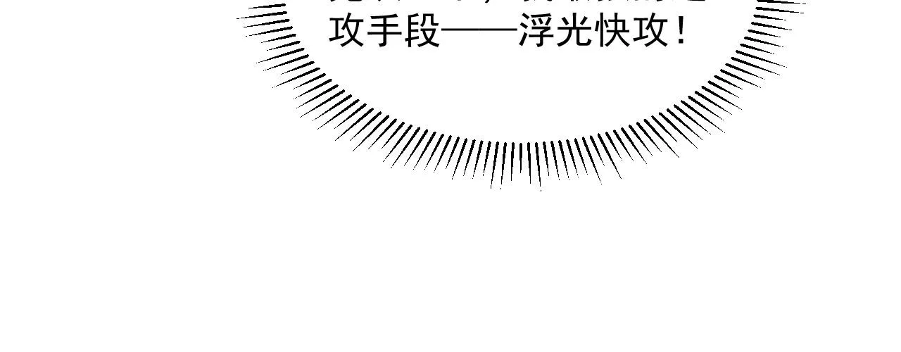 第062话 暴揍仇敌 第20页