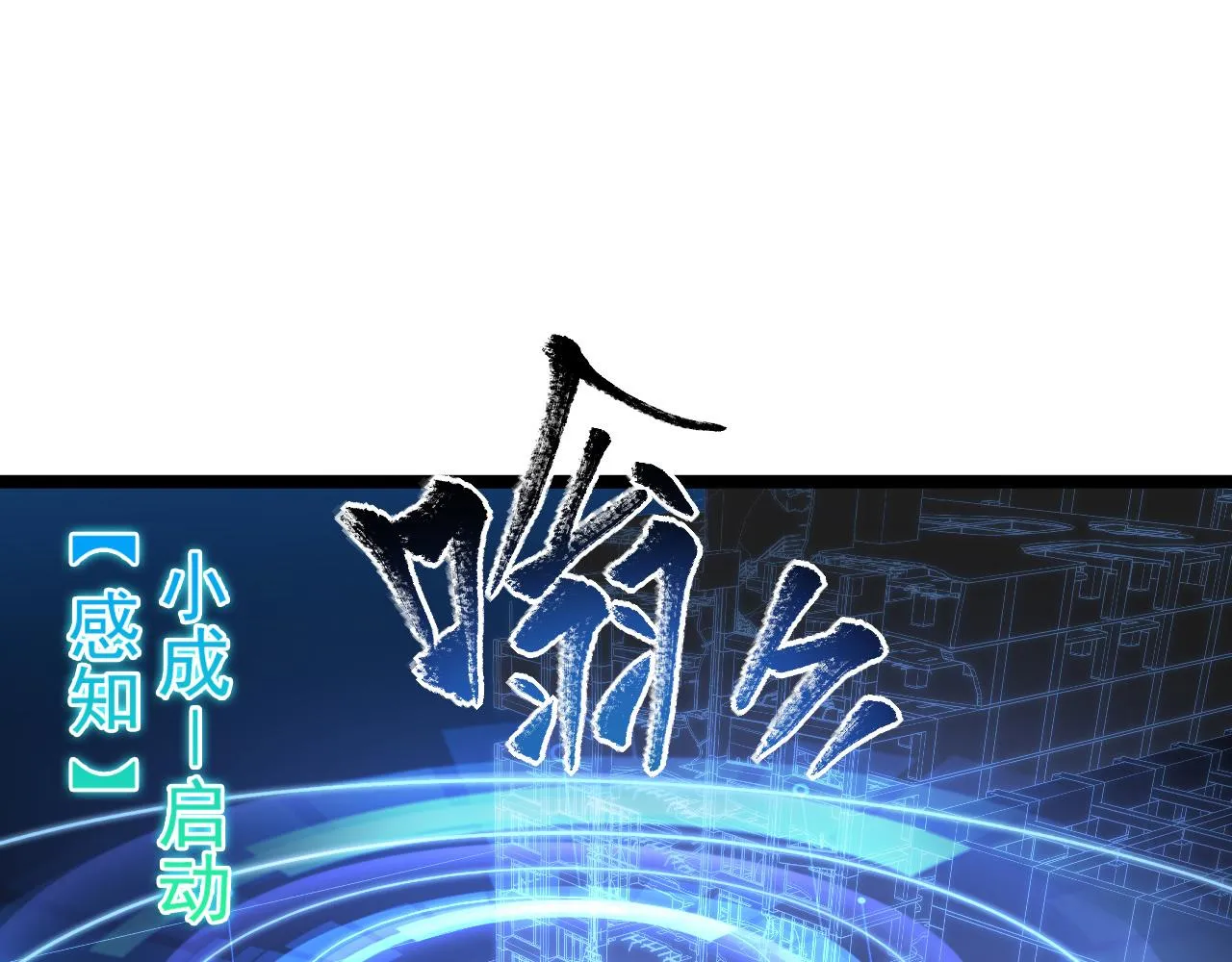 第062话 暴揍仇敌 第21页