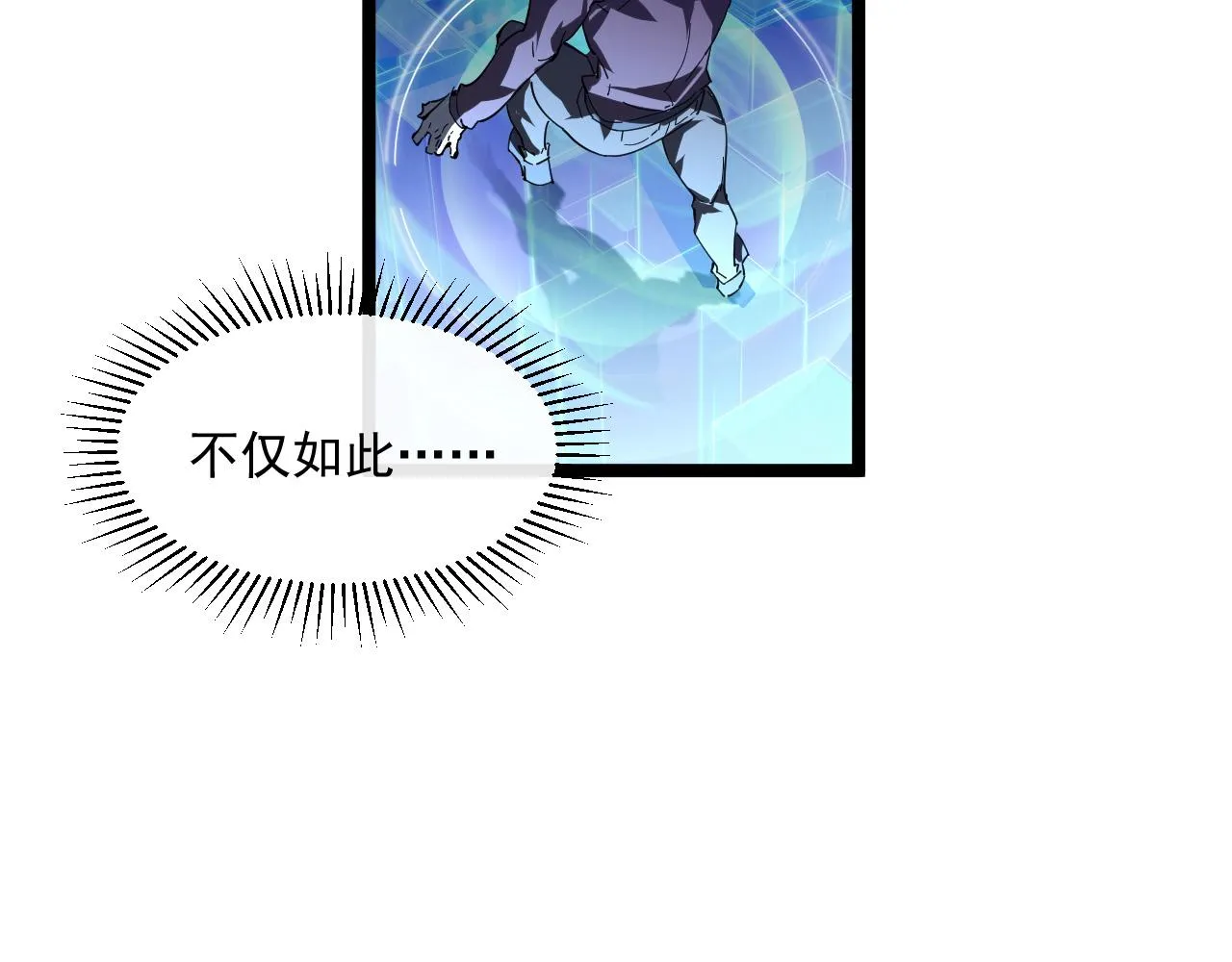 第062话 暴揍仇敌 第23页