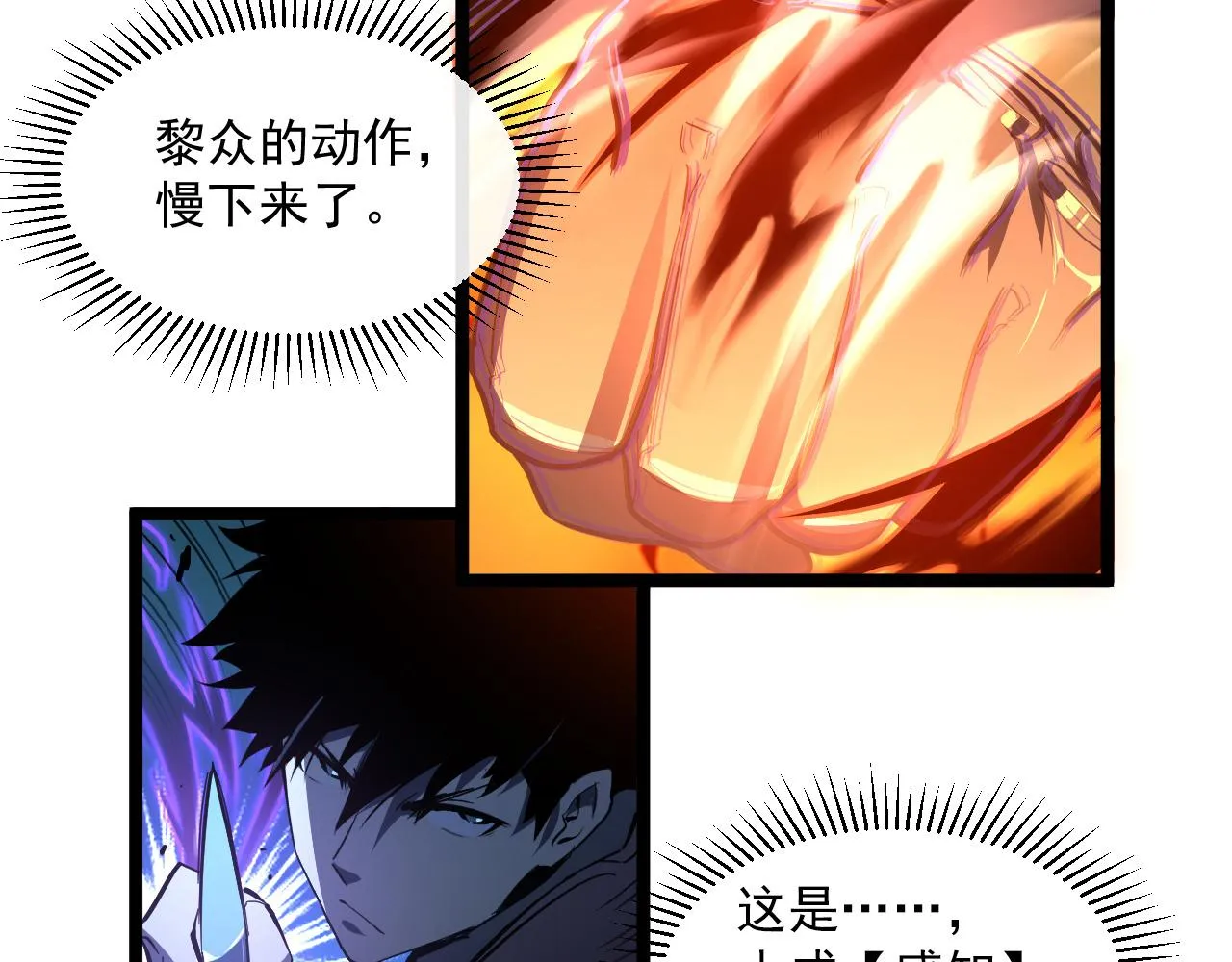 第062话 暴揍仇敌 第26页