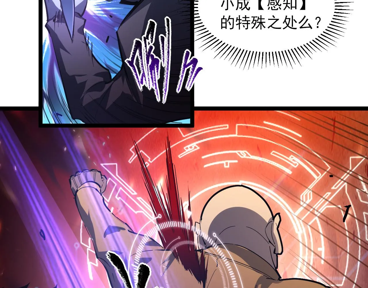 第062话 暴揍仇敌 第27页
