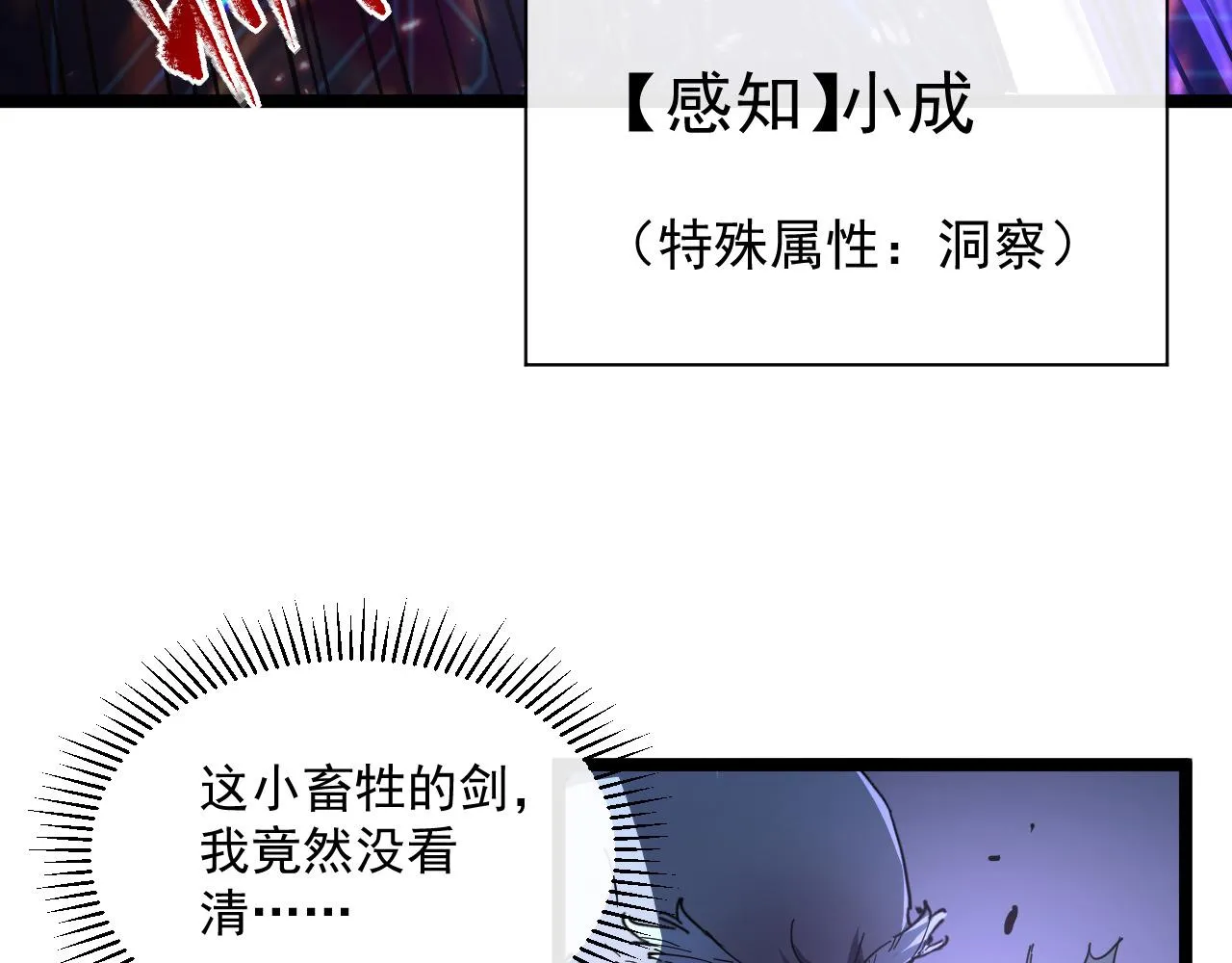 第062话 暴揍仇敌 第30页