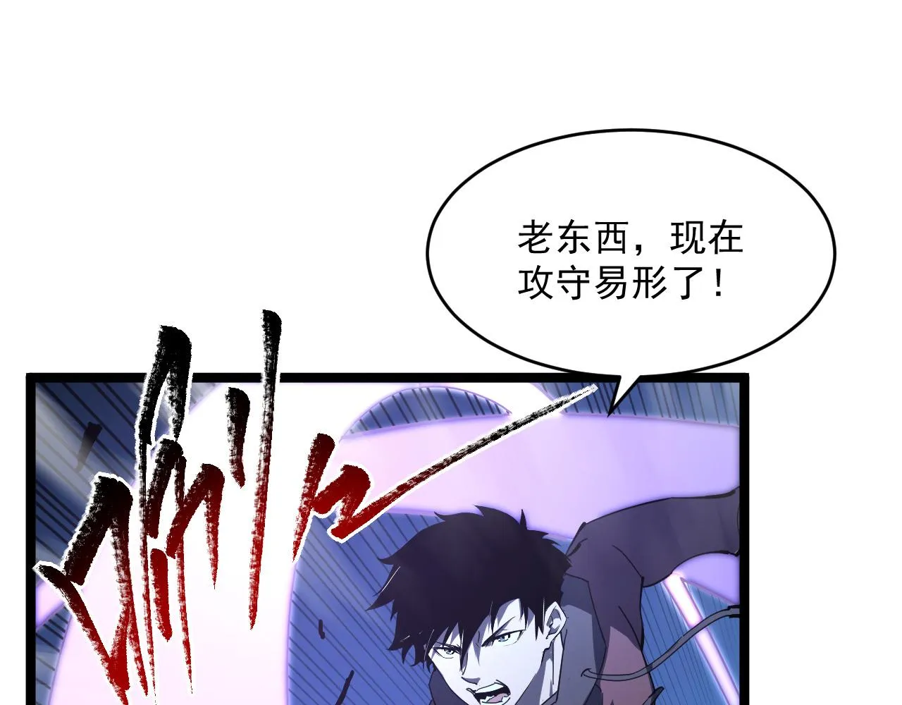 第062话 暴揍仇敌 第32页