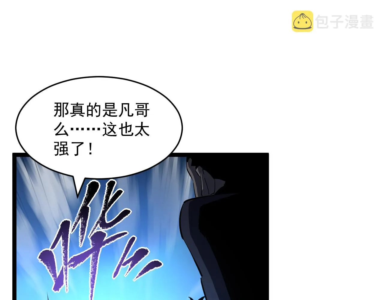第062话 暴揍仇敌 第38页