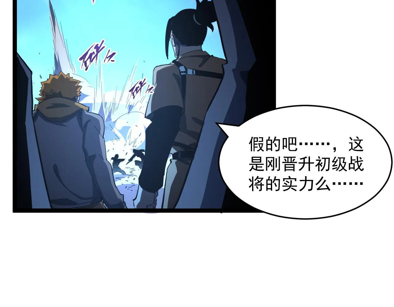 第062话 暴揍仇敌 第39页