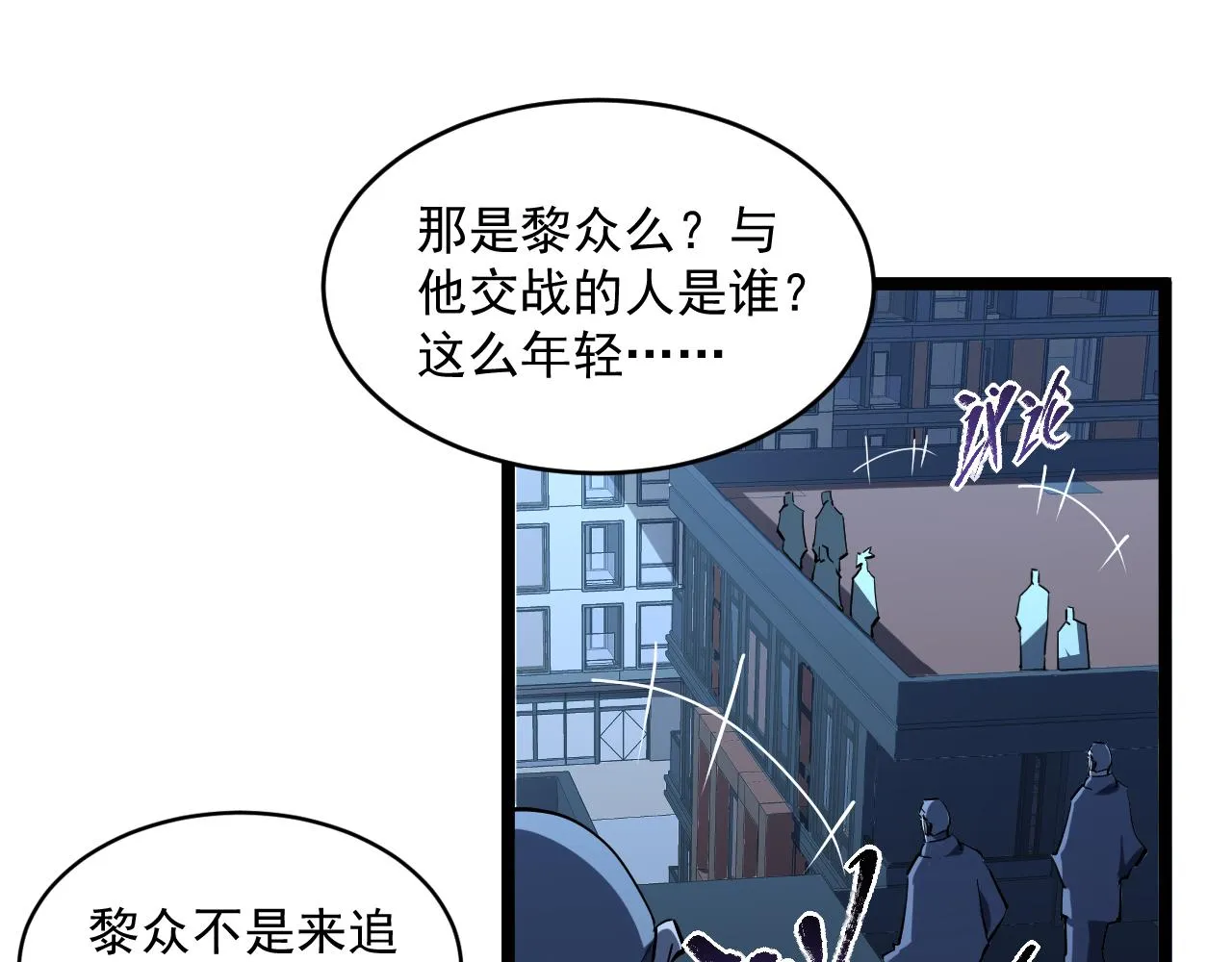 第062话 暴揍仇敌 第40页